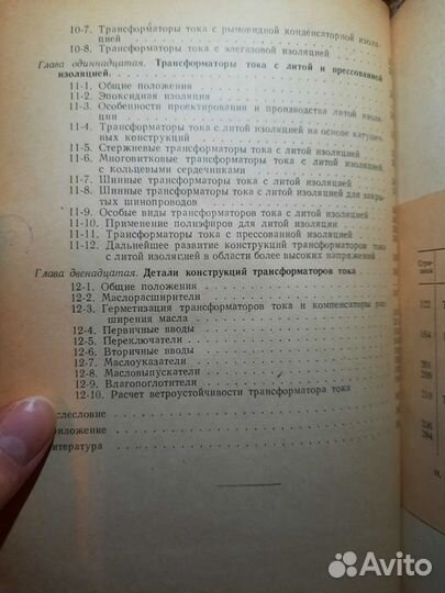 Трансформаторы тока