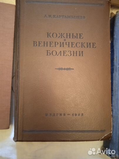 Медицинская литература