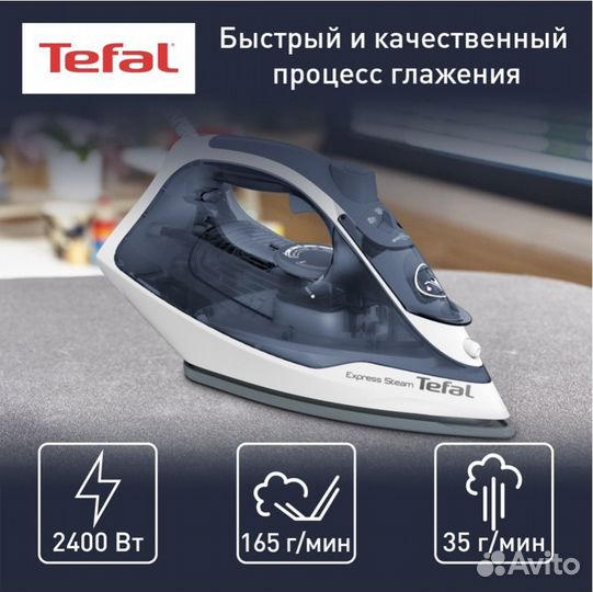 Утюг Tefal Express Steam FV2837E0