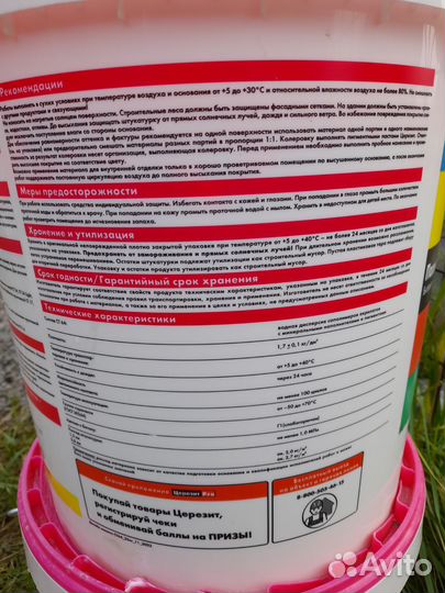 Декоративная штукатурка короед ст 64