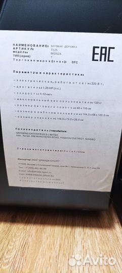 Беговая дорожка электрическая 120 кг