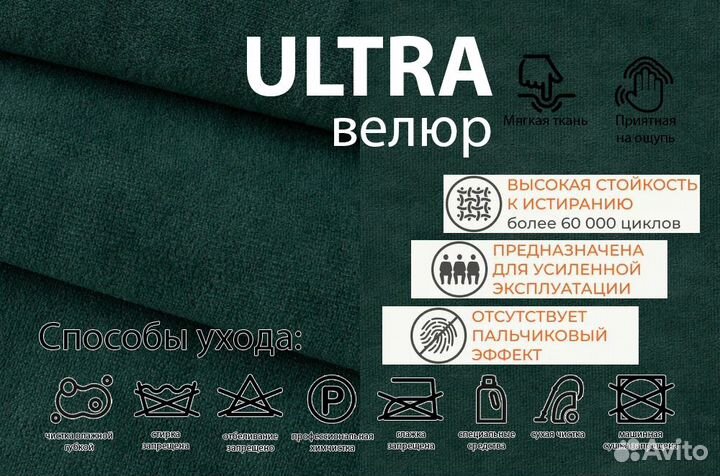 Прямой диван-кровать Нэшвилл, велюр, зеленый