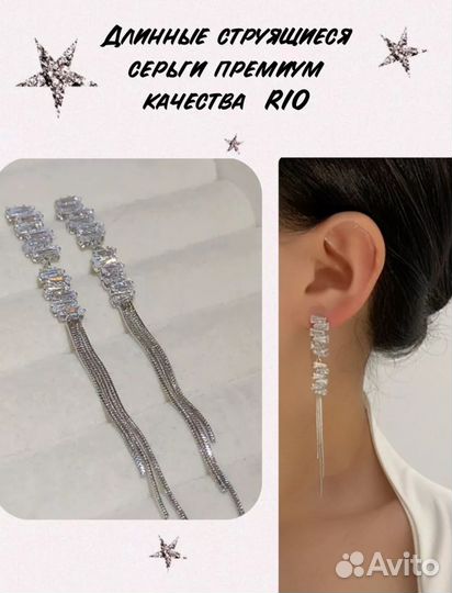 Серьги длинные цепочки с цирконами серебро