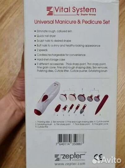 Маникюрный набор Vital System by Zepter group