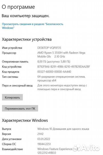 Игровой ноутбук