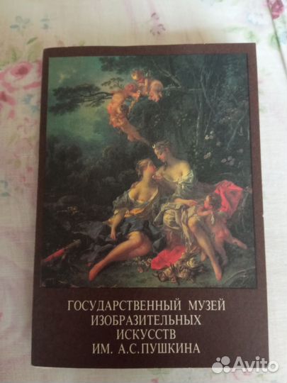 Набор открыток