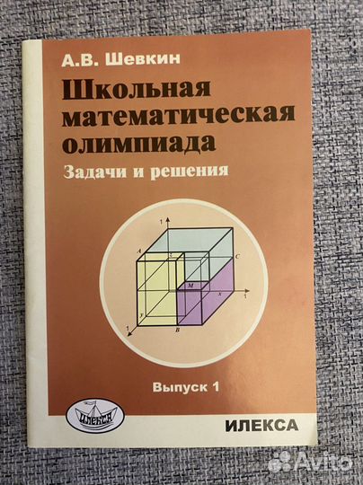 Школьные пособия