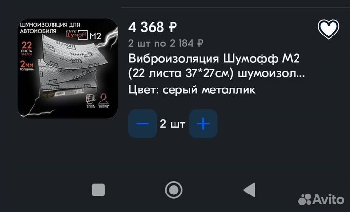 Шумоизоляция автомобиля