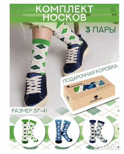 Подарок набор Носков