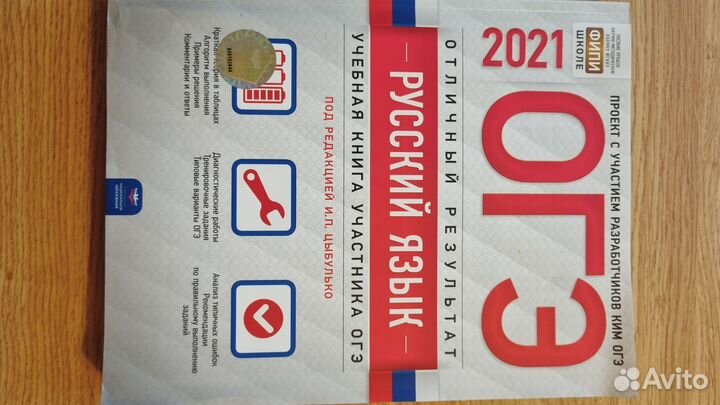 Огэ Отличный результат