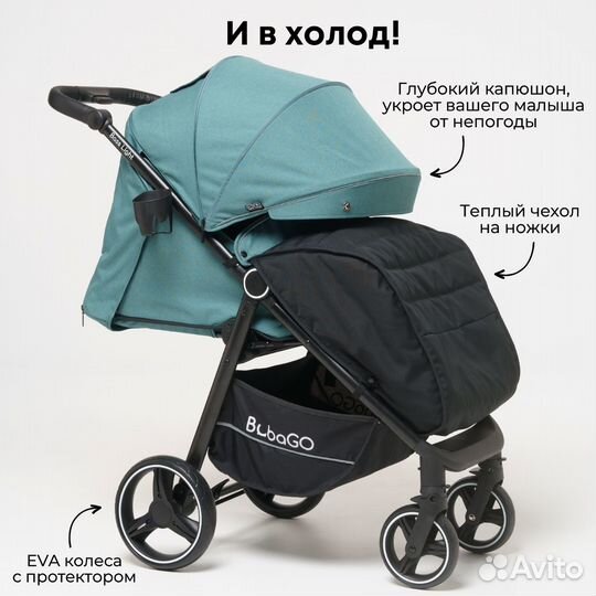 Коляска прогулочная Bubago Bass Лайт
