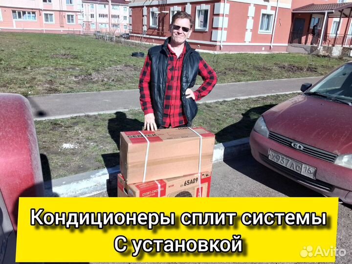 Кондиционеры сплит системы с установкой