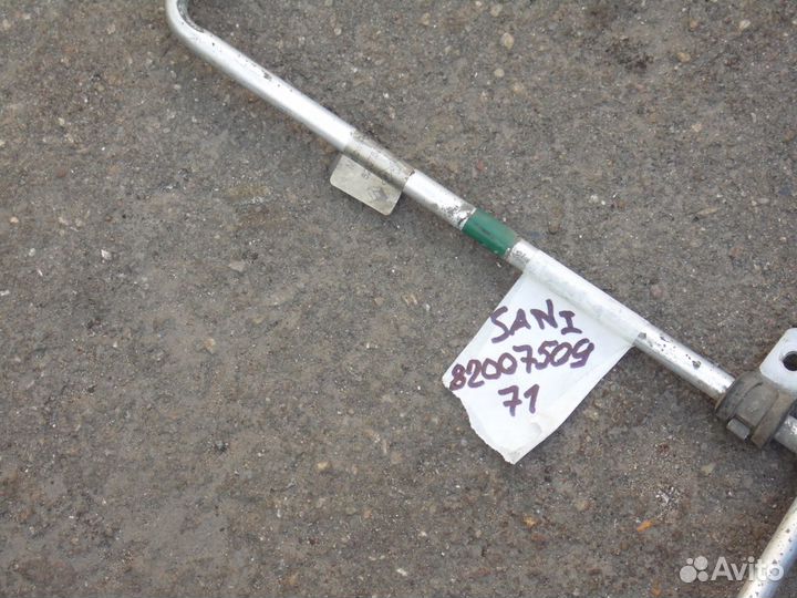 Трубка кондиционера 1.6 Рено Сандеро 1