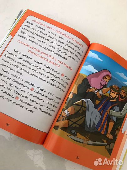 Исламские книги для всей семьи