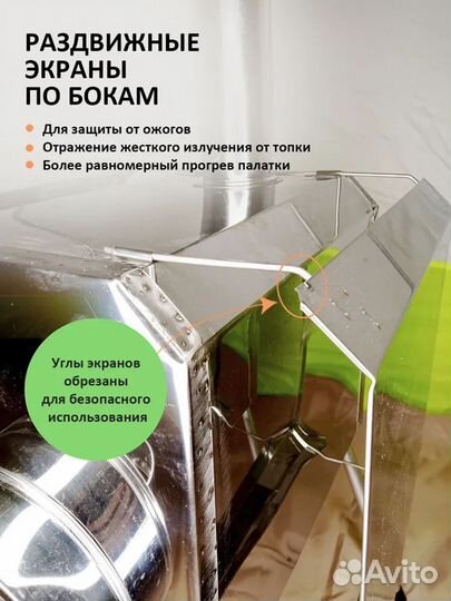 Печь для палатки, нержавейка 15 л