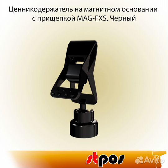 10 ценникодержателей на магнитном основании чёрных