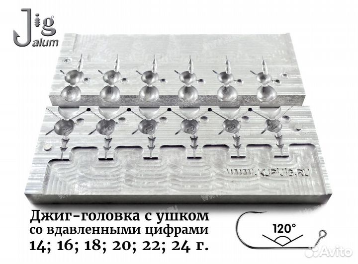 Форма для литья грузил 