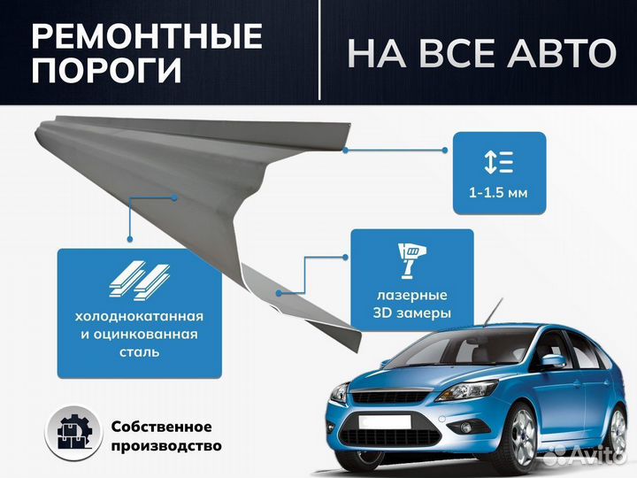 Hyundai Elantra XD порог ремотный