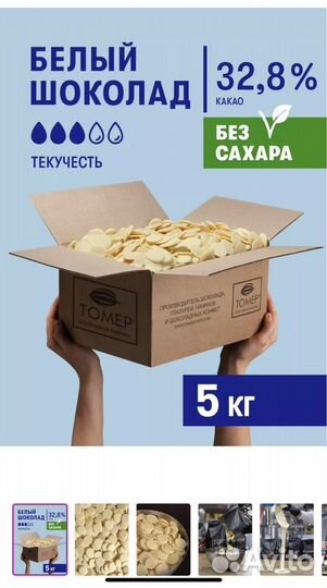 Шоколад кондитерский