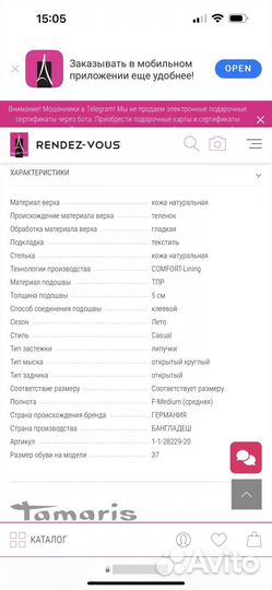 Босоножки