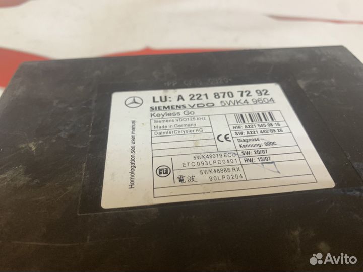 Блок Keyless Go Mercedes W221 C216 CL