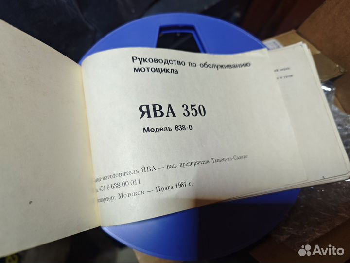 Руководство по обслуживанию мотоцикла Jawa