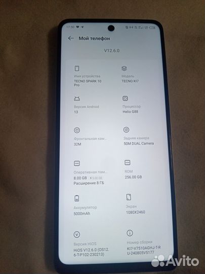 TECNO Spark 10 Pro, 8/256 ГБ