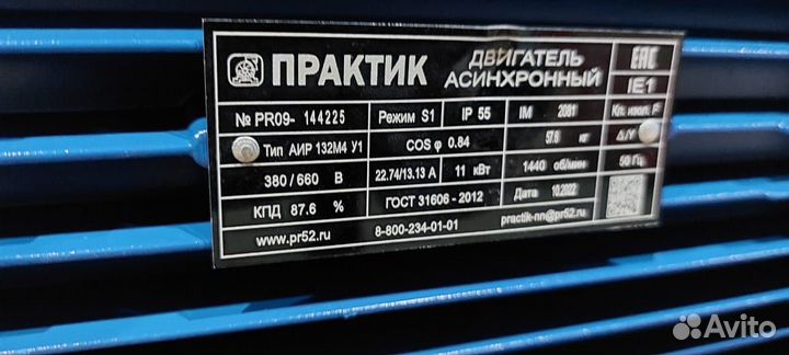 Электродвигатель аир 132М4 11кВт 1500об новый