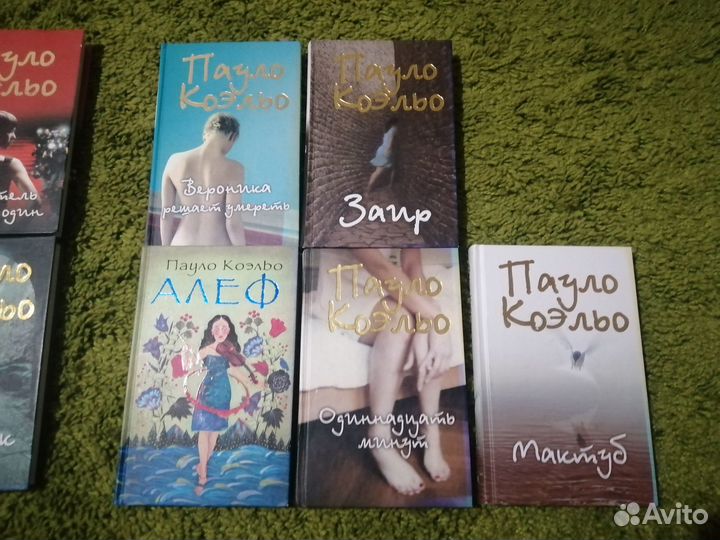 Пауло коэльо, собрание