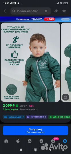 Комбинезон 74-82