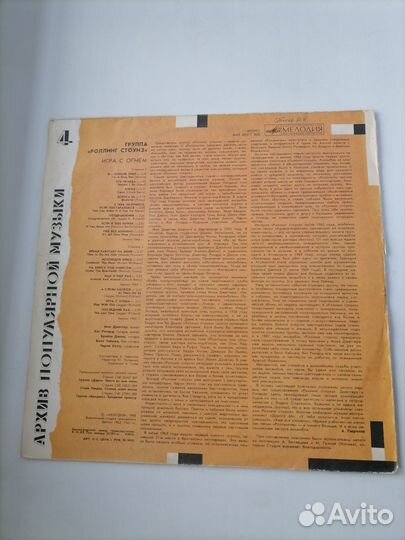 Винил Роллинг Стоунз 2шт