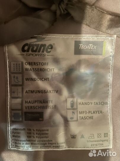 Куртка спортивная женская Crane 42-44