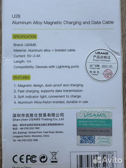Usams магнитный кабель USB/Lightning