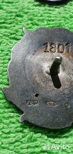 Знак Активист осоавиахима 1928-1941 годы