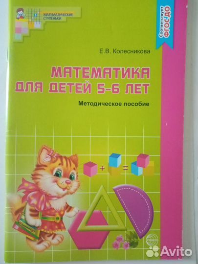 Методическая литература