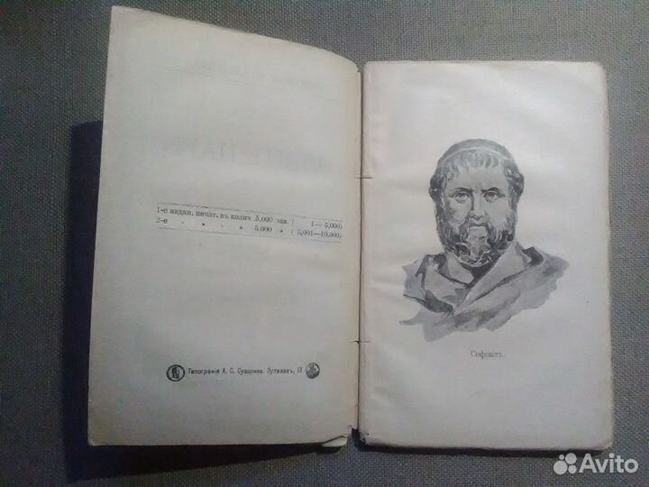 Книга №187 - Дешевая библiотека Суворина 1907 г