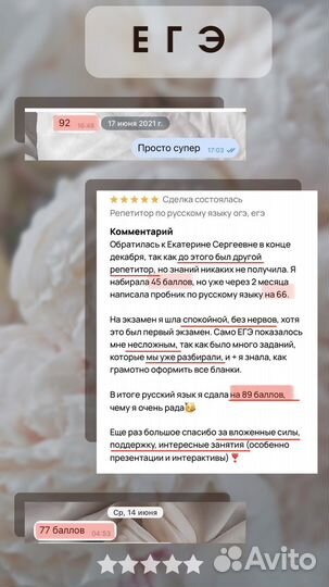 Репетитор по русскому языку егэ огэ