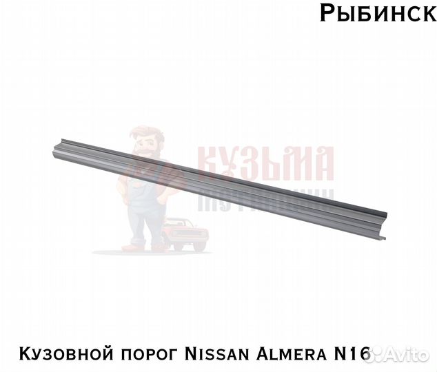 Кузовня Nissan Almera N16 короба