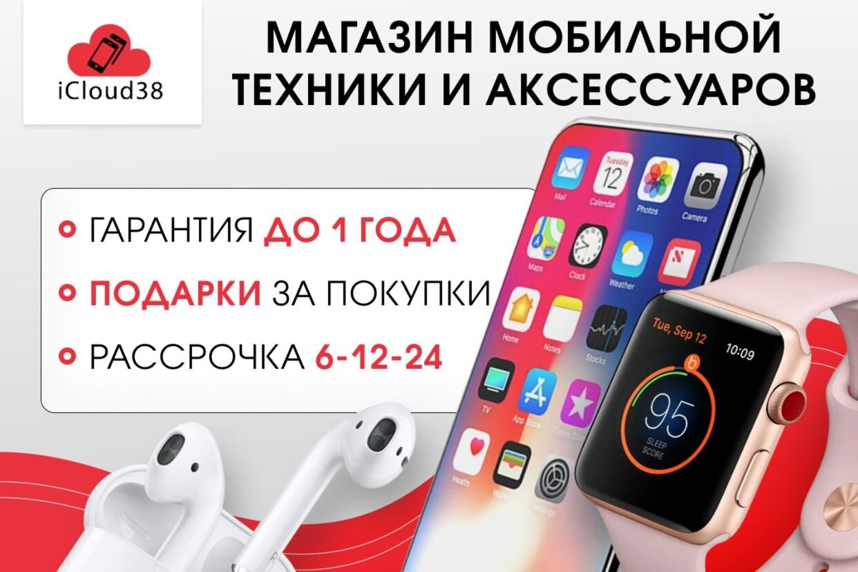 iCloud38 - Магазин оригинальной продукции Apple. Профиль пользователя на  Авито