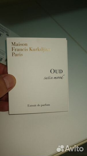 Maison Francis Kurkdjian пробники