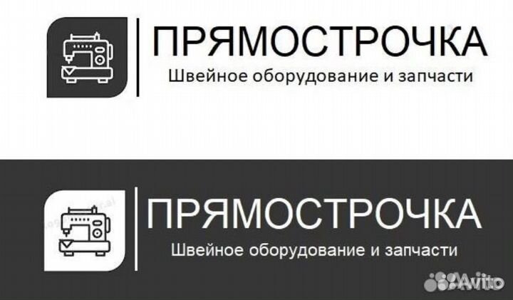 Швейная машина