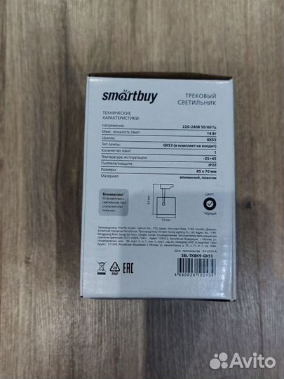 Трековый светильник SmartBuy 14Вт, GX53
