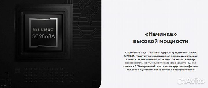 BQ 6353L Joy, 2/32 ГБ