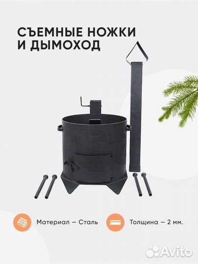 Печь для казана. С дымоходом и дверцей