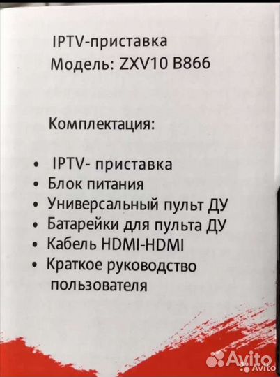 Android tv приставка