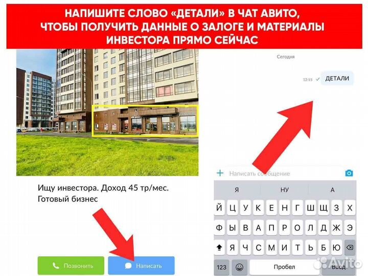 Ищу займ в недвижимость, доход 42195 в месяц