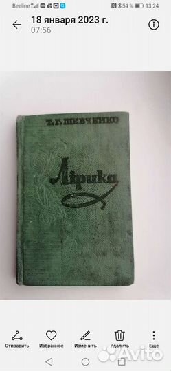 Книга на украинском языке