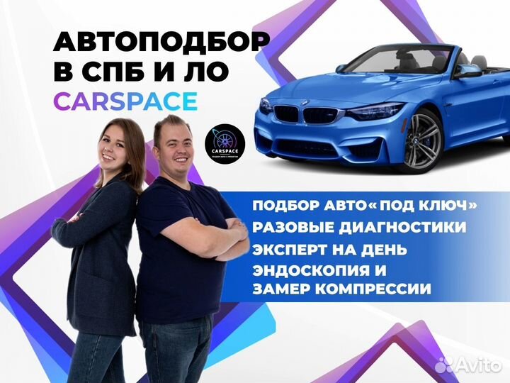 Автоподбор, выездная диагностика, эксперт на день