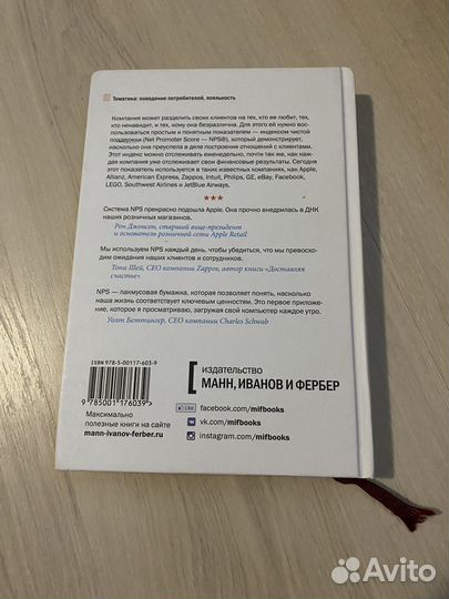 Искренняя лояльность