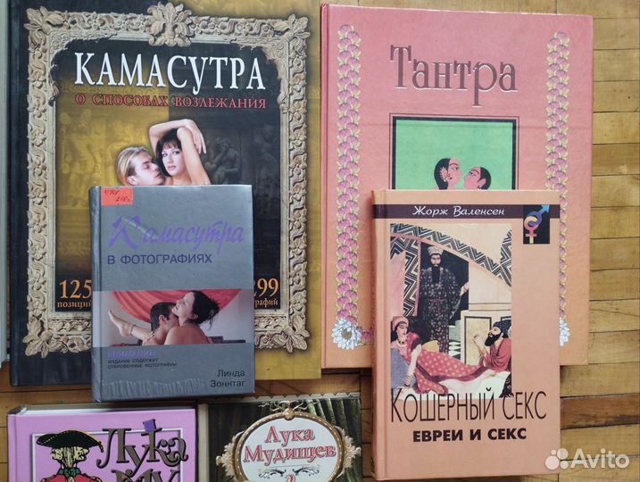 Камасутра,Тантра и другие про секс